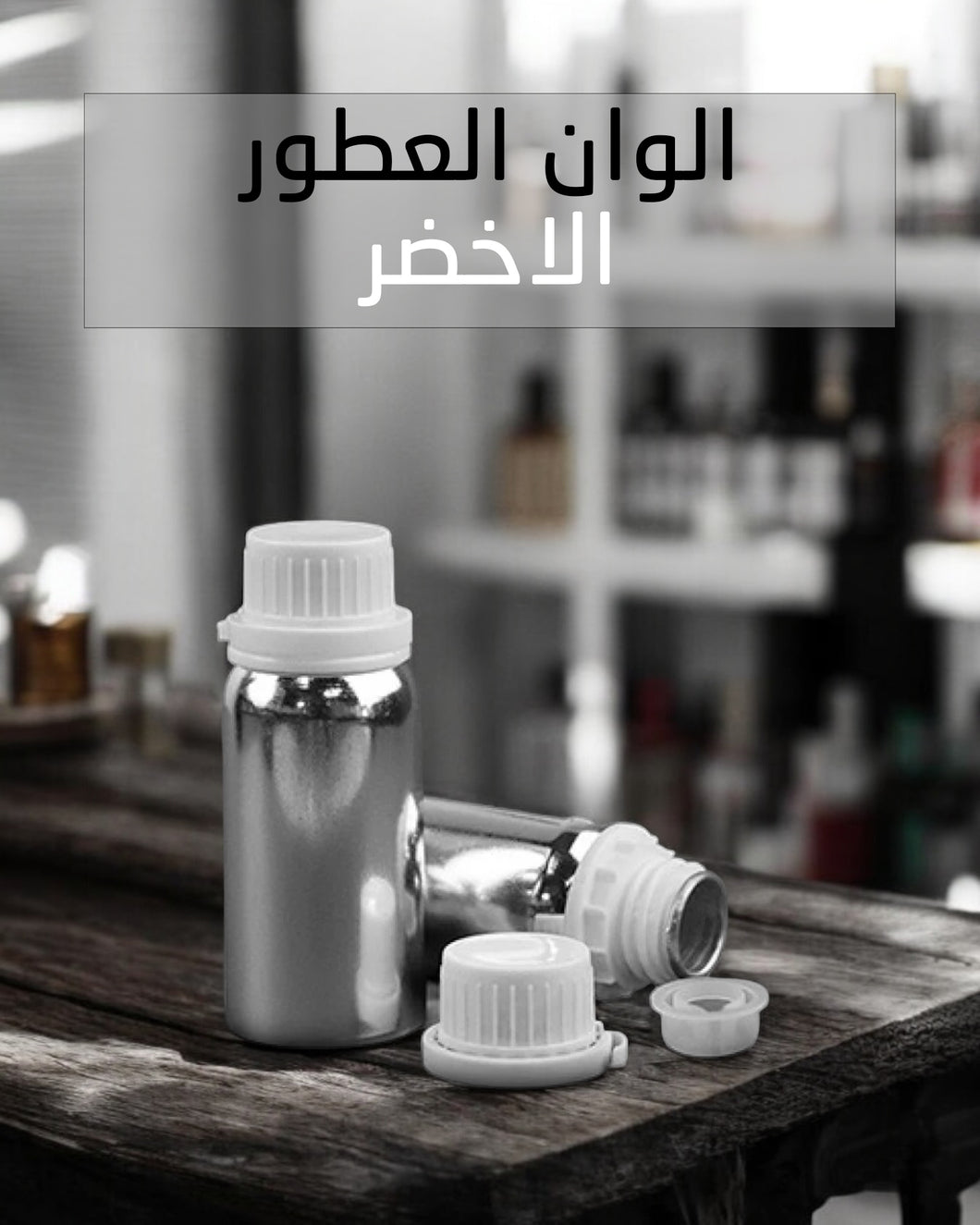 Green Fragrance Colorant - اللون الاخضر