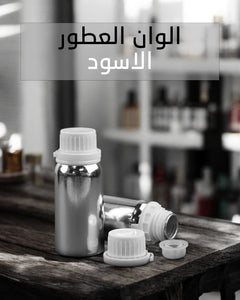 Black Fragrance Colorant - اللون الاسود