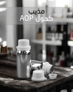 Alcohol (AOP) - الكحول